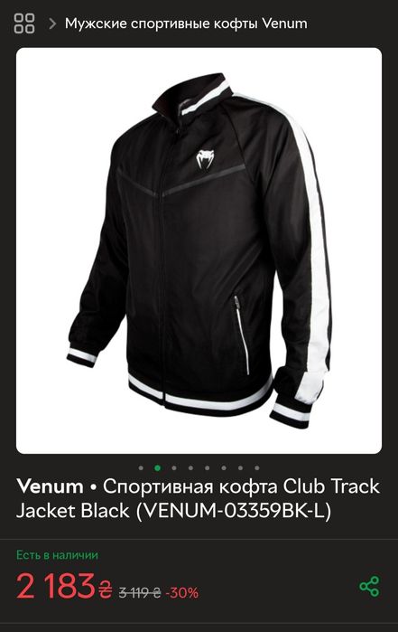 Venum розмiр M стан новa