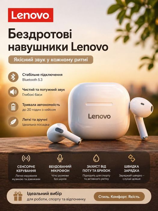 Бездротові навушники Lenovo з кейсом та потужним звуком