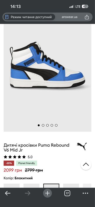 Кросівки високі puma rebound