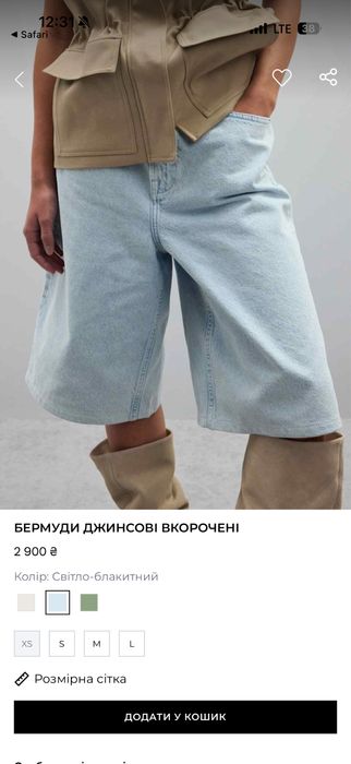 COOSH Бермуди джинсові