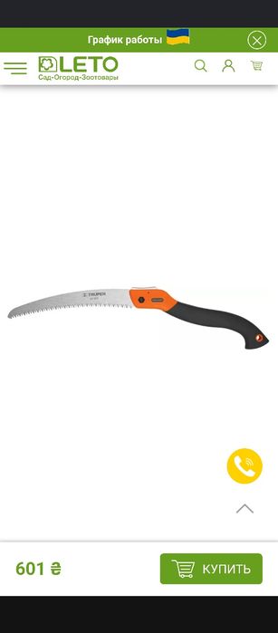 Продам фірмову складану садову пилку truper