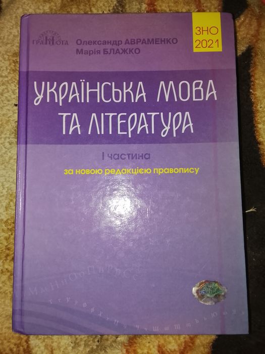 Продам підручники