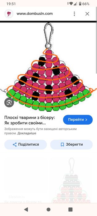 Продаю брелки на ключі ручної роботи