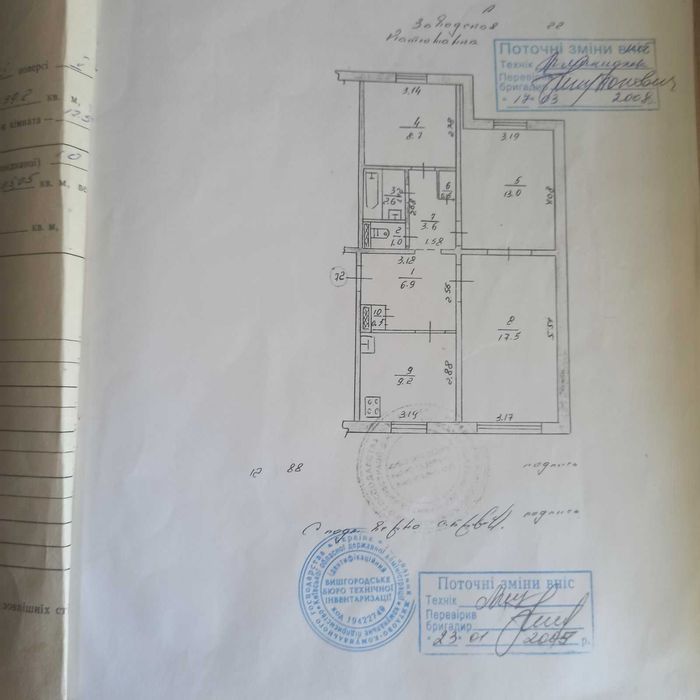 Продам квартиру в Катюжанці