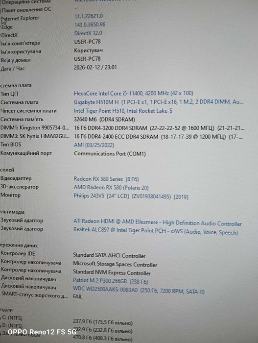 Ігровий ПК Intel Core i5-11400, Ram 32gb, Ssd-256gb, Hdd 256 video 8GB