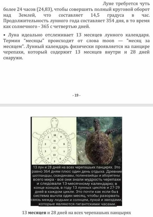 Вера в шар — не Божий дар. Ион Лайт. Ione Light