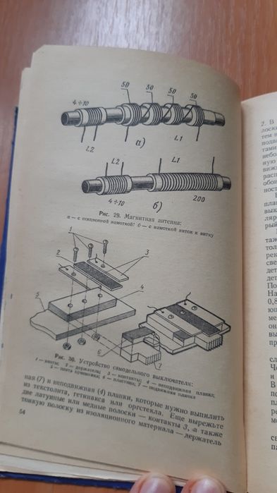 Б.С.Иванов  Электроника в самоделках  1975г