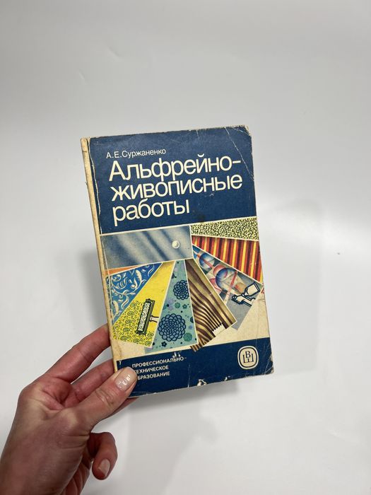 Книга з живопису, живопис, книга мистецтво, живописні роботи