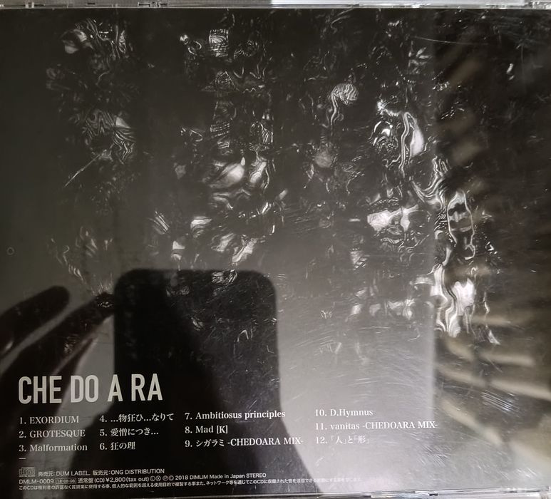 CD Альбом "Chedoara" Японського гурту Dimlim