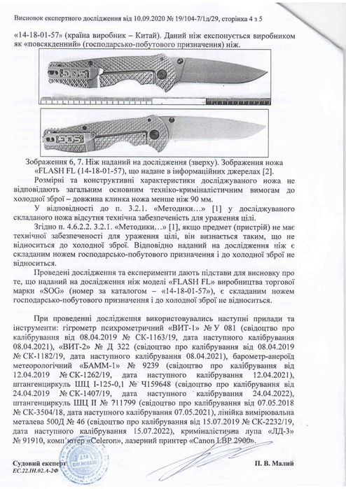 складной карманны ножик