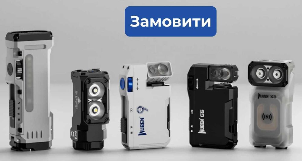 Ліхтар Wuben G5/E7/H4/X3/X3 pro