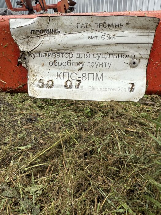 Пролам культиватор