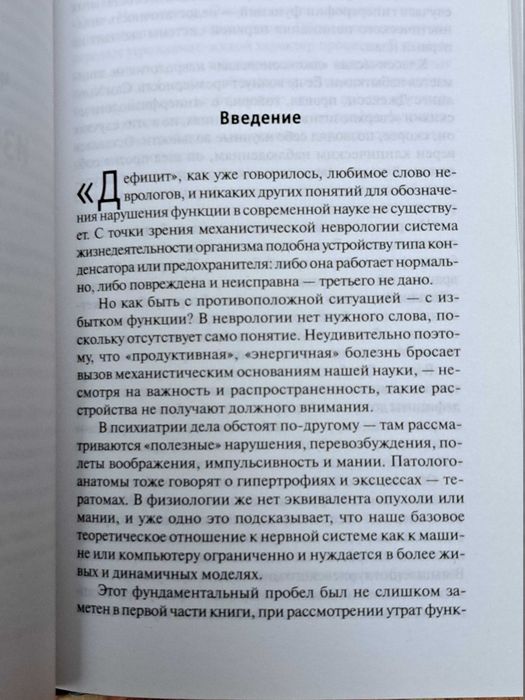 Оливер Сакс Человек, который принял жену за шляпу. NEW. Hardcover