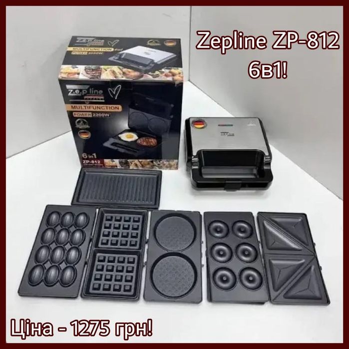 Німецький мультимейкер 2200 Вт! Вафельниця Zepline  Гриль з пластинами