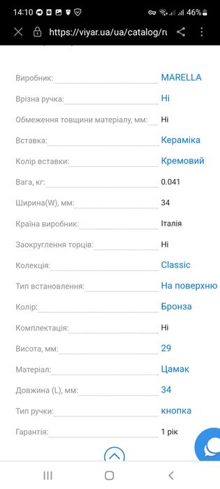 Ручка Marella CR 24136.25,кремова/бронза.