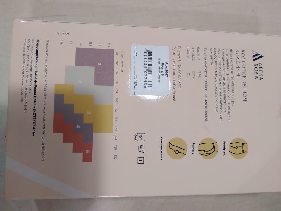 Бавовняні колготи Легка хода, розм.5, темно-сірий меланж