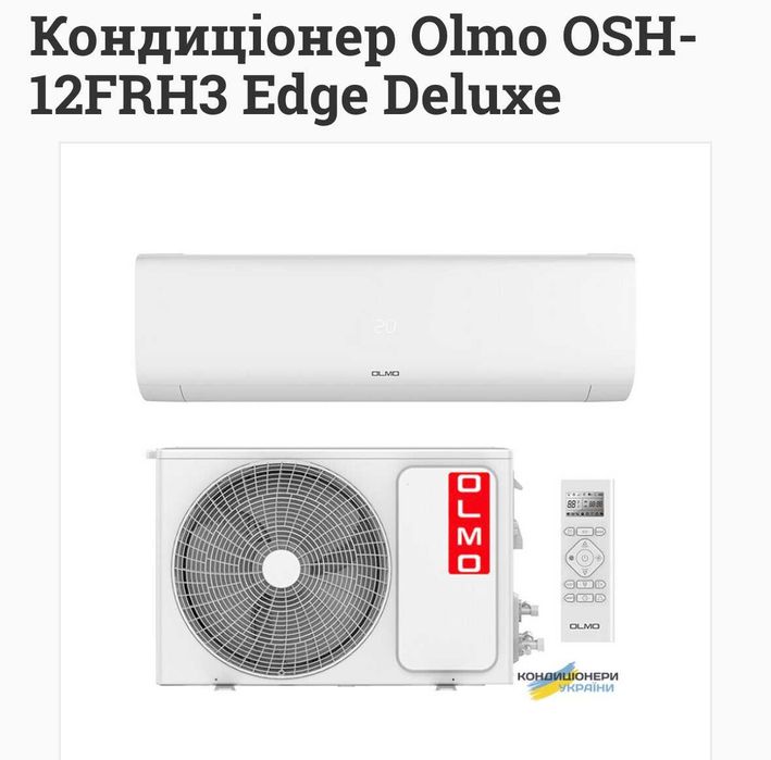Кондиціонер Olmo OSH-12FRH3 Edge Deluxe б/у