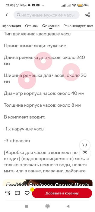 Часы подарочные Geneva