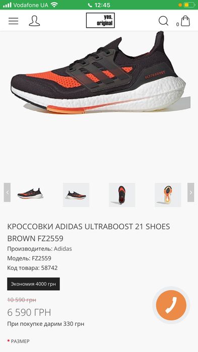 Кроссовки Adida ultraboost