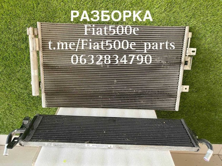 Радиатор на Fiat 500e