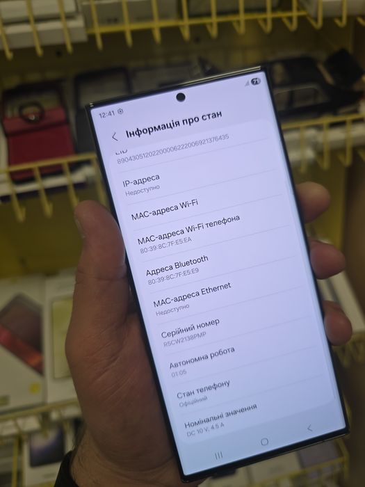 Samsung Galaxy S23 Ultra 12/256gb