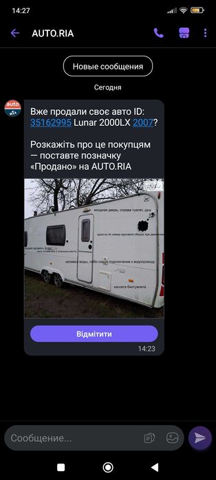 Дом на колёсах в отличном состояние