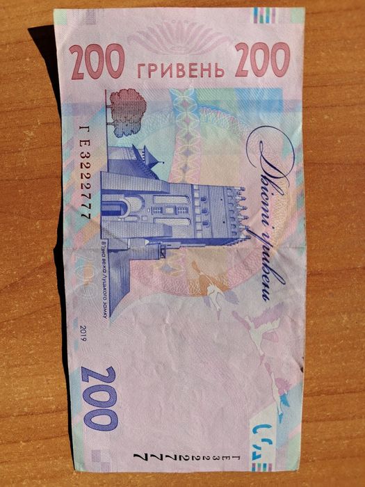 Продам купюру 200 гривен