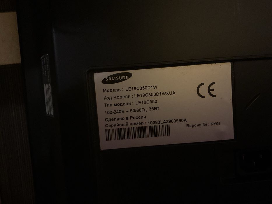 Телевизор Samsung