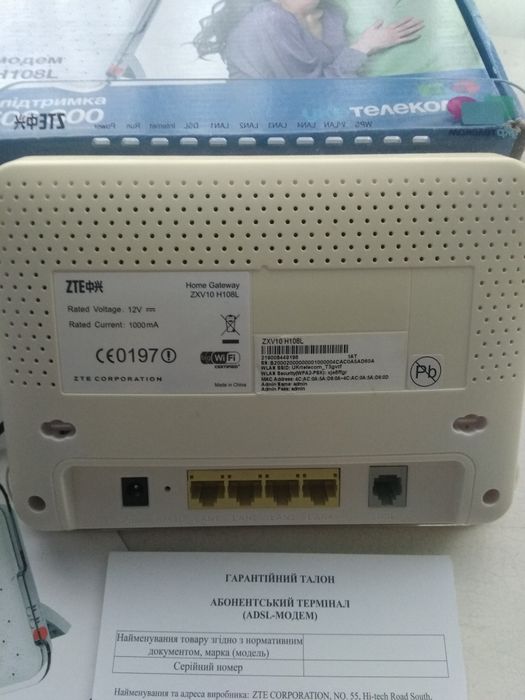 Роутер wi fi Укртелеком