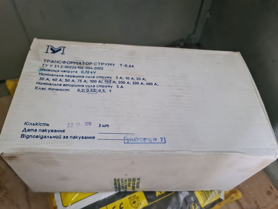 Трансформатори струму 3шт