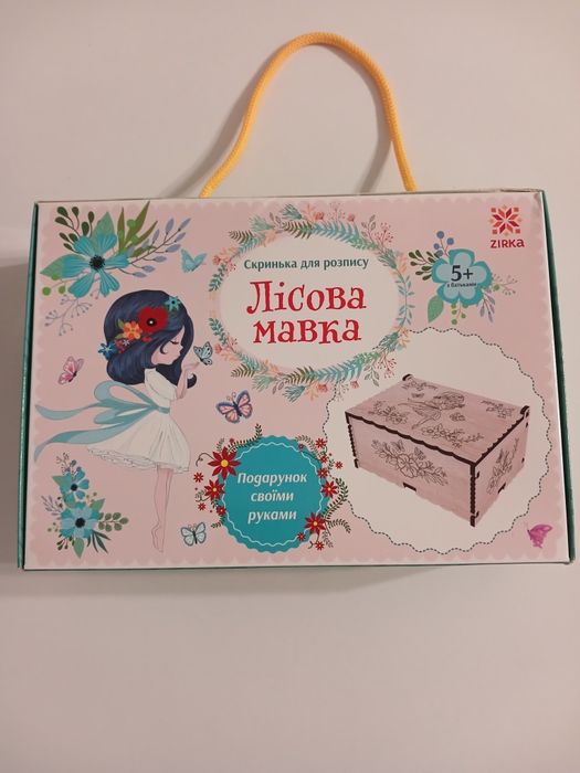 Набір для творчості Скринька лісова мавка