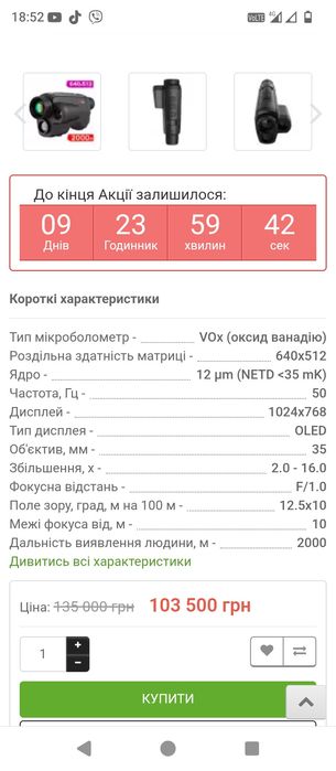 Тепловізор AGM FUZION LRF TM35-640