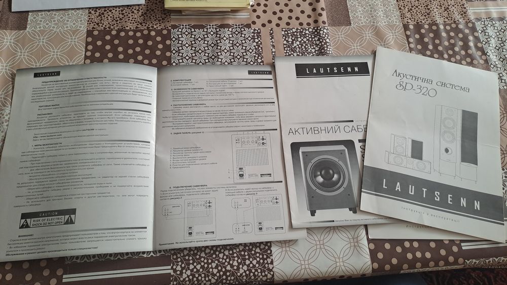 Aкустическая система Lautsenn 5.1 SP-320 , сабвуфер и усилитель Yamaha