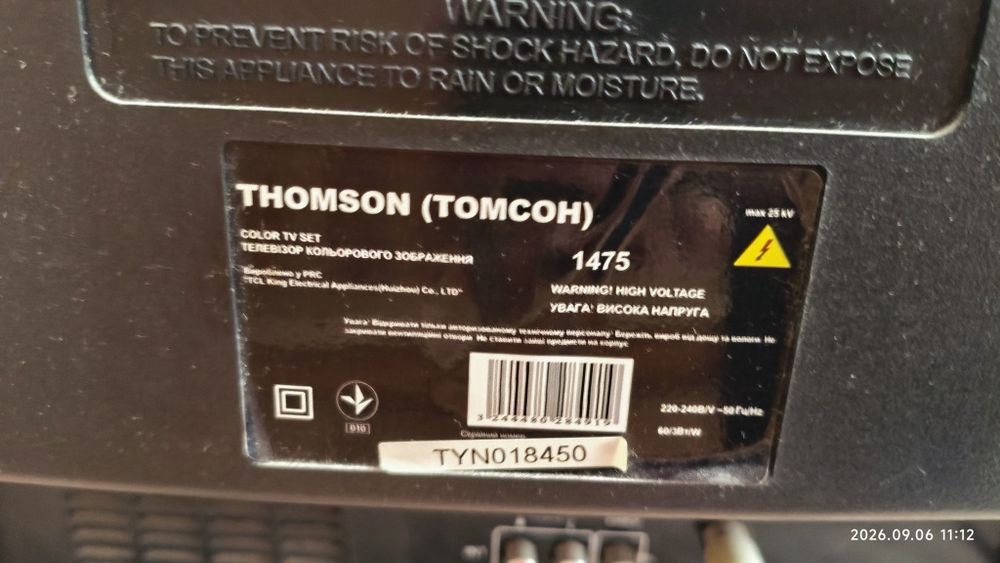 Телевизоры Thomson, Самсунг.  С ТВ приставкой thomson T2 цифровое телевидение.