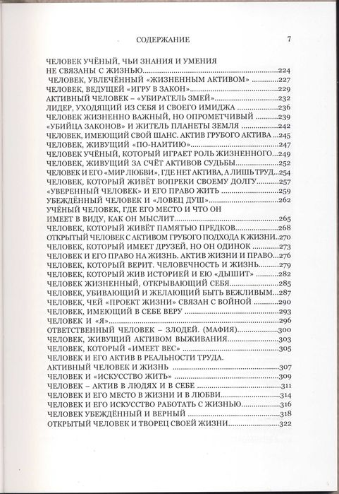 Мандалы, 2 книги