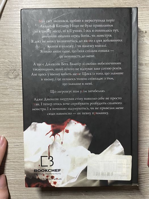 Жага, Опір , Жадання (Трейсі Вулф)