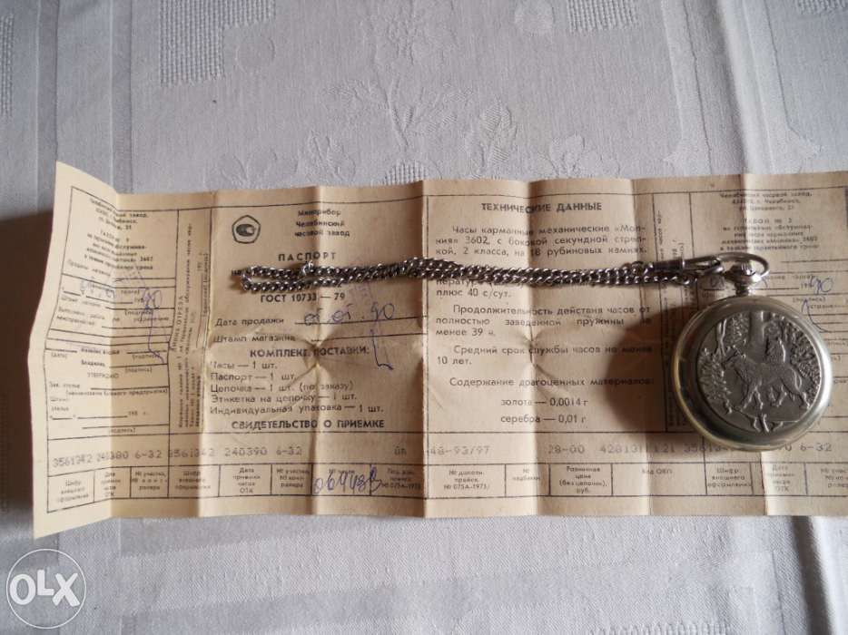 Relógio de bolso russo Raridade