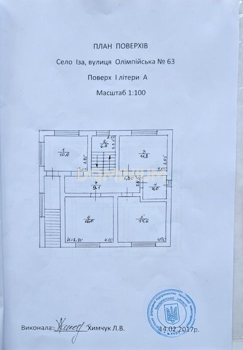 Продається новобудова в с.Іза,вул.Олімпійська,63