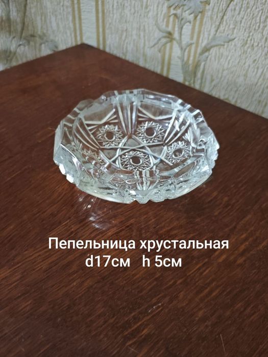 Продам кришталеву попільничку