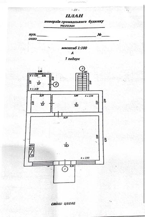 Продається магазин в Марківці