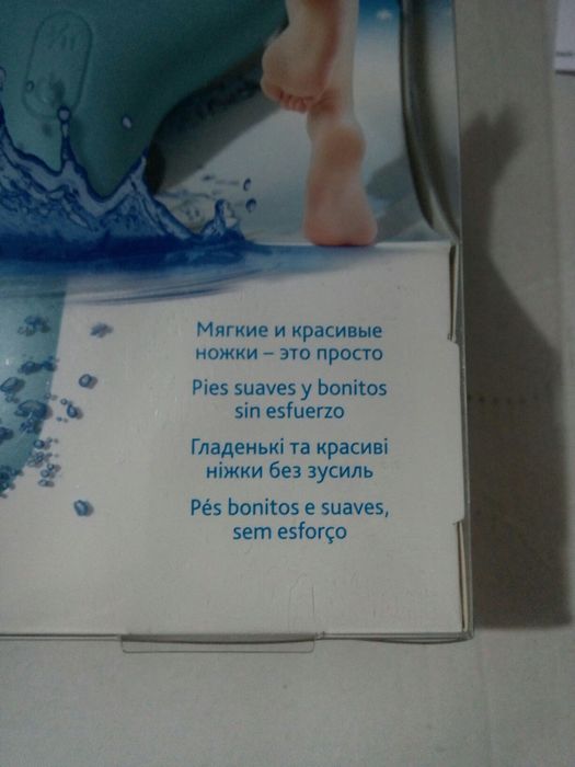 Scholl: Velvet Smooth, Weet & Dry, lima para pés molhados e secos.