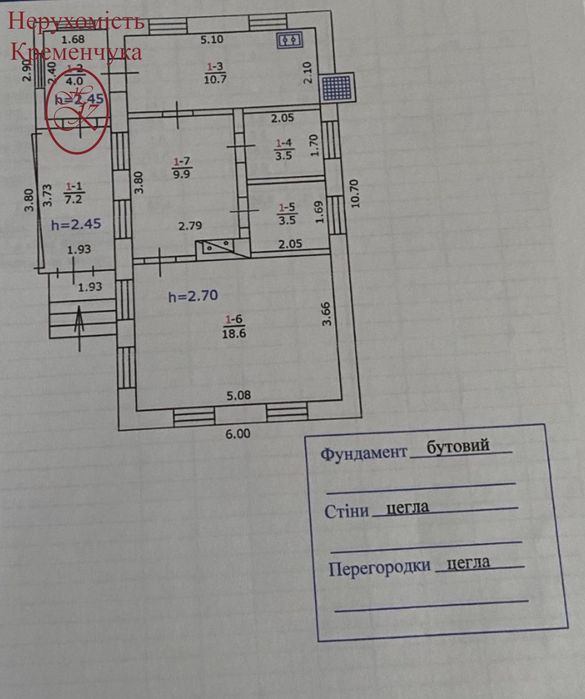 Продаж / Будинок /Крюків