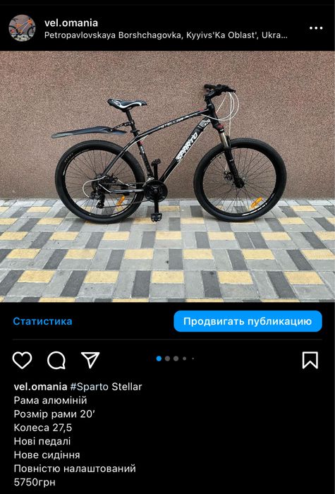 велосипед дорослий підлітковий дитячий