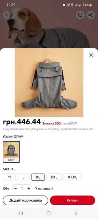 Комбінезон дощовик на собаку до 12 кг міні пудель, джек рассел