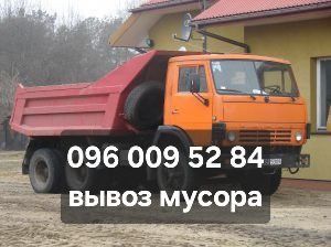 Услуги экскаватора Днепр. Вывоз мусора Камаз
