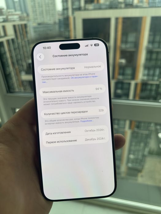 iPhone 16 Pro Max 256GB (Desert Titanium) e-sim