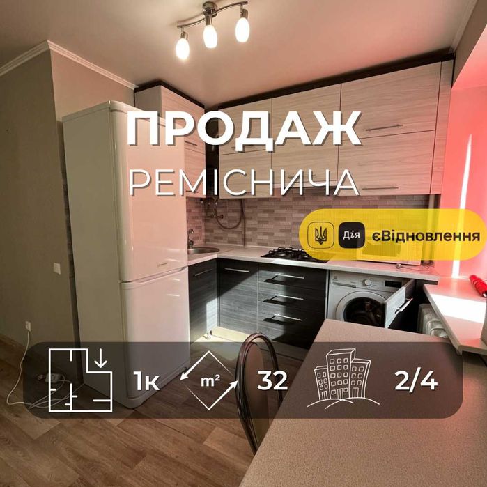 Продається 1-кімнатна квартира з ремонтом, Центр, вул. Реміснича. LD