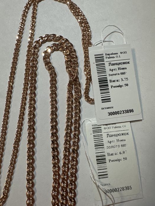 Ланцюг "нона" 1-10г, 40-60 см- золото 585проба