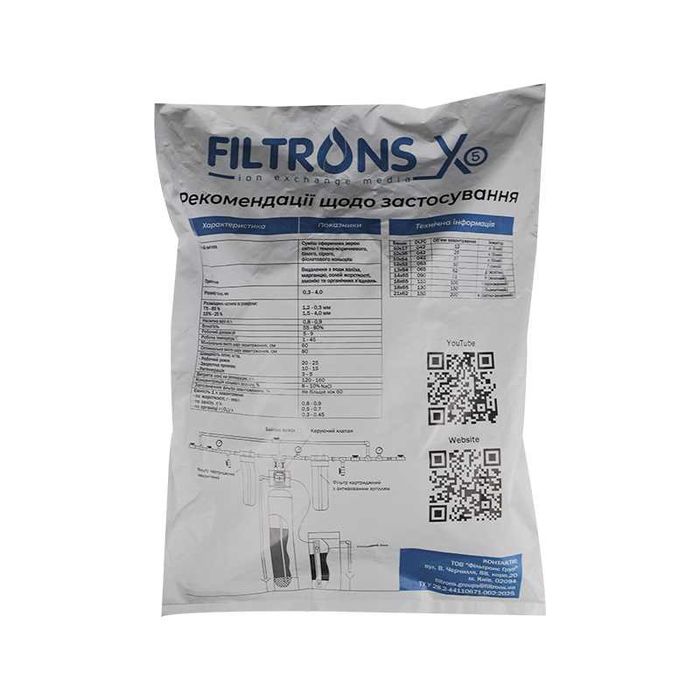Filtrons X5 комплексна засипка від заліза, твердості, амонію(Ecomix C)