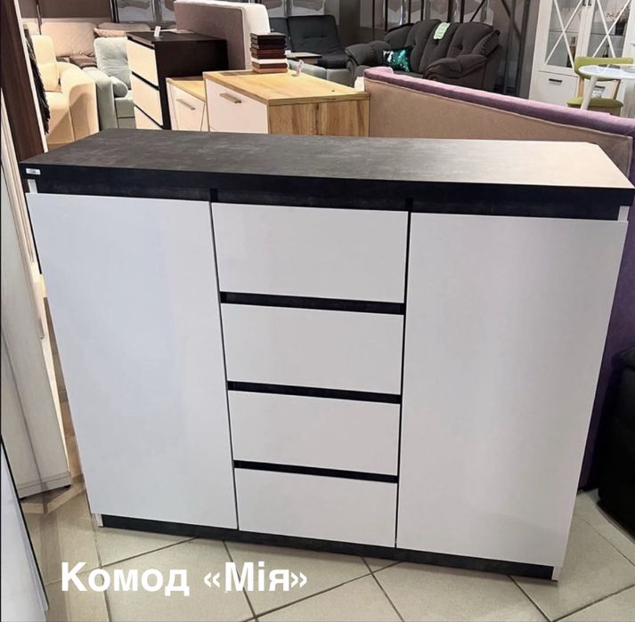 Комоди в наявності за складською ціною!! Комоды в наличии!